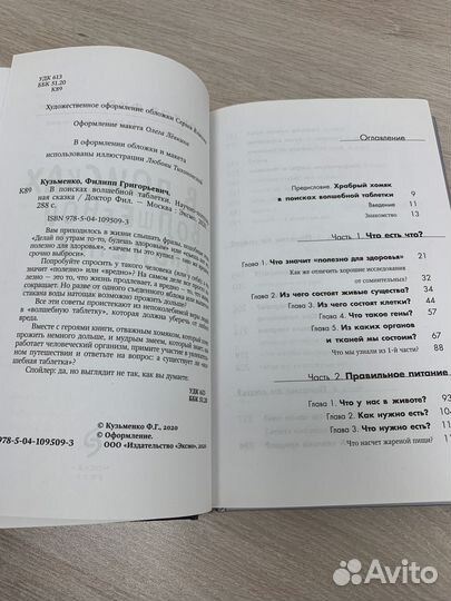 Книга