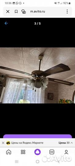 Люстра потолочная бу