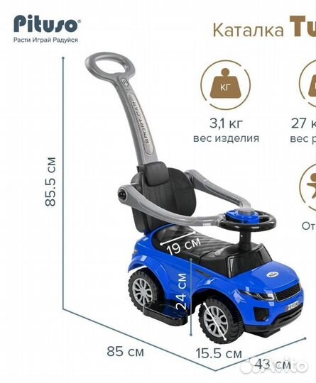 Детская машинка каталка с ручкой