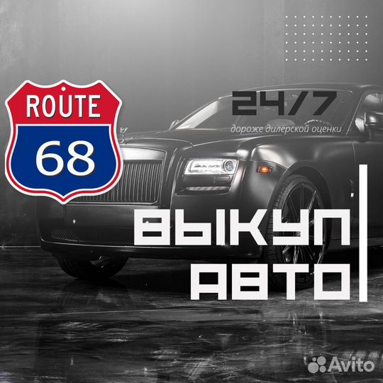 Автовыкуп 24/7