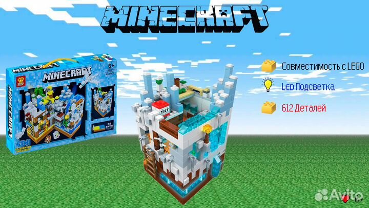 Конструктор Minecraft синий 612 деталей