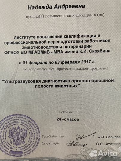 Ветеринарный врач на дом