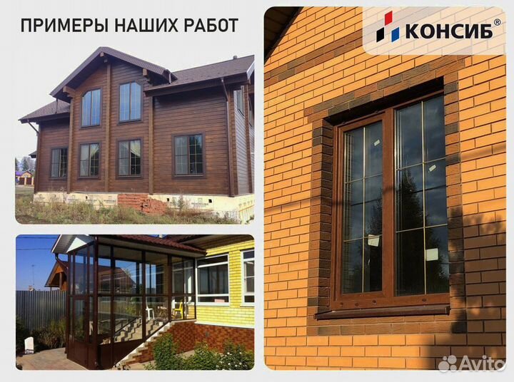 Пластиковые окна цветные