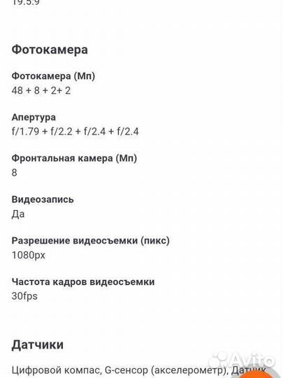 Xiaomi Redmi 9T, 4/64 ГБ