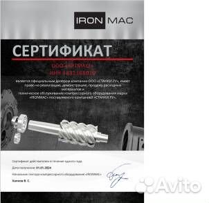 Винтовой компрессор Ironmac