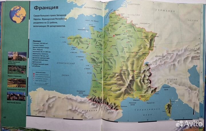 Атлас стран мира