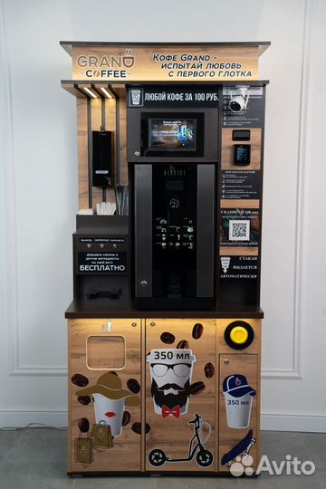 Новые кофейни самообслуживания Grand Coffee
