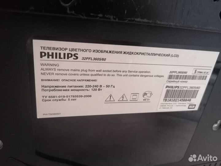 Телевизор неисправный