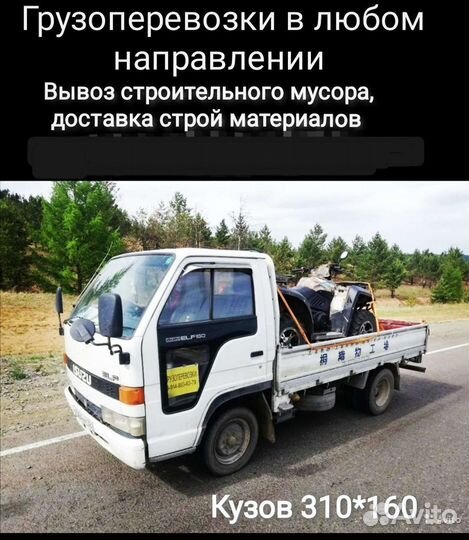 Грузоперевозки по городу и краю, переезды, достав