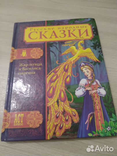 Русские народные сказки