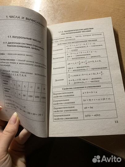 Огэ математика