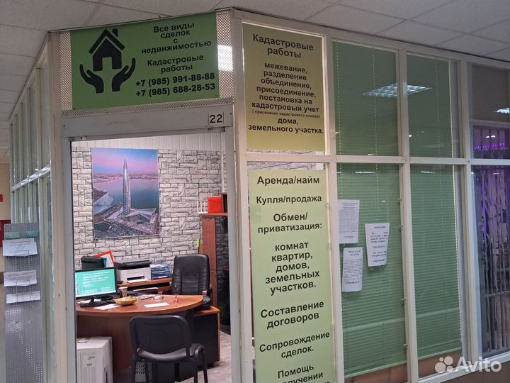 Все сделки с недвижимостью
