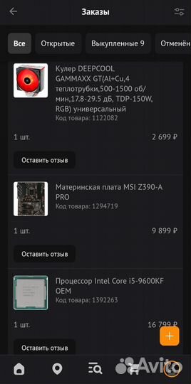 Процессор
