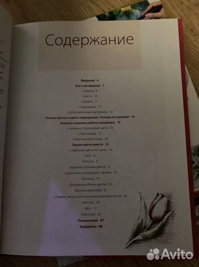 Рисуем акварелью