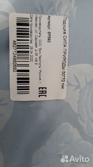 Подушка гречишная