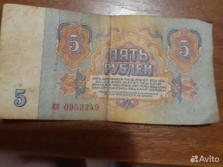 Банкноты СССР 1961 года