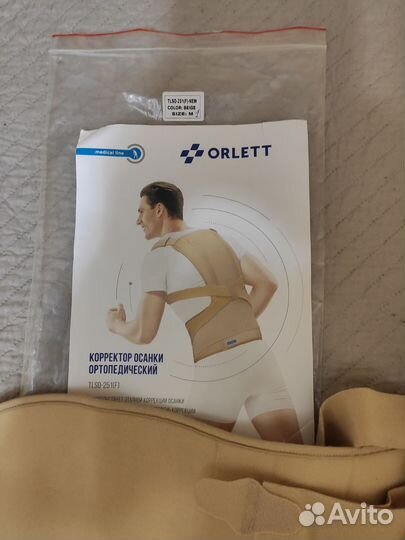 Корсет ортопедический для спины