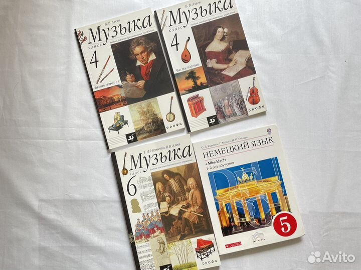 Учебники 4 5 6 9 класс новые
