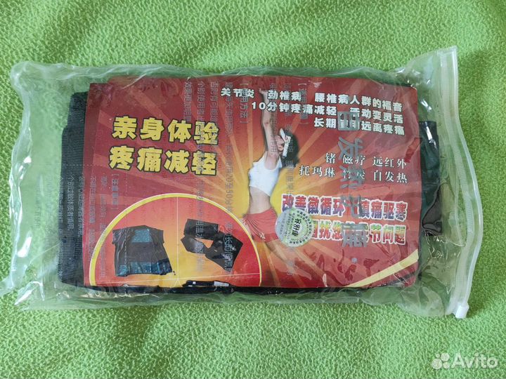 Пояс лечебный