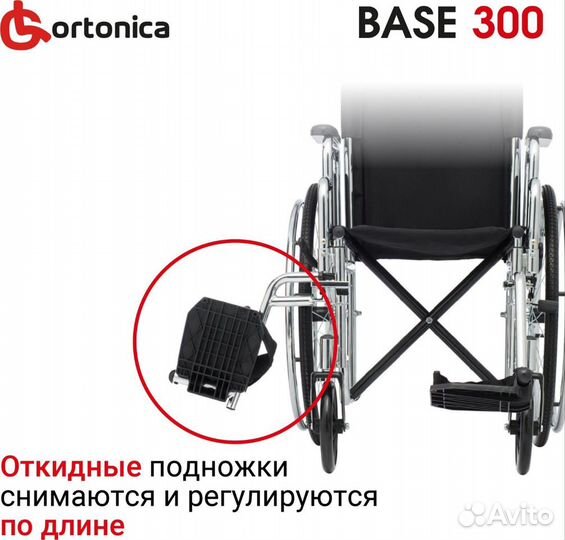 Коляска инвалидная Ortonica Base 300