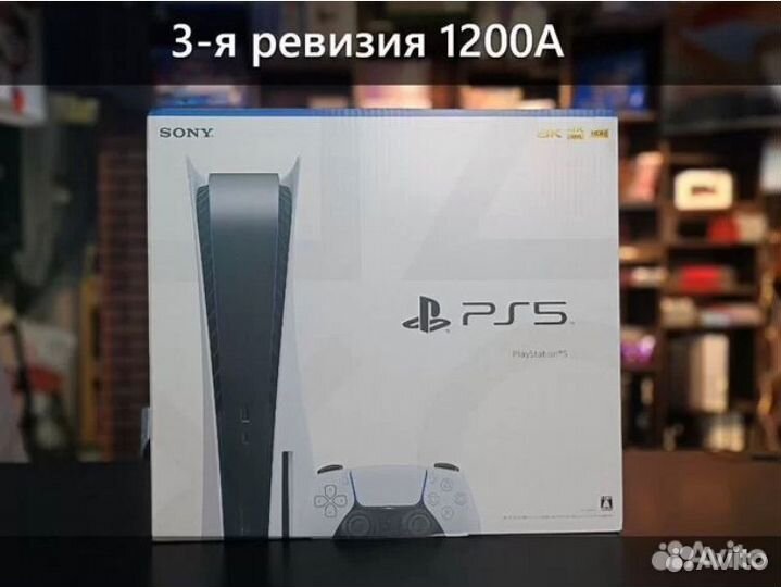 Sony playstation 5
