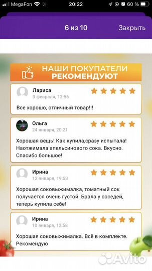 Соковыжималка как в СССР