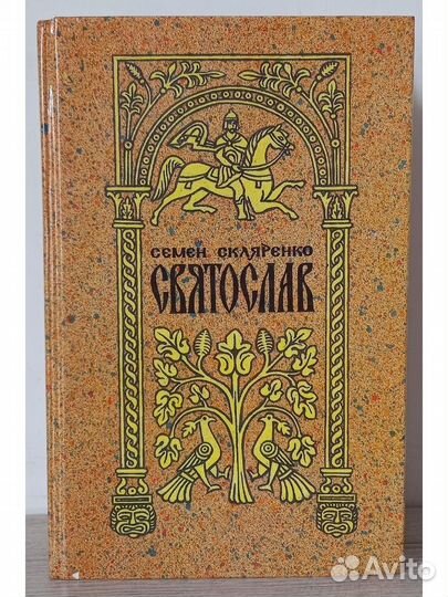 Исторические книги. 11 штук. Можно по отдельности