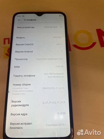 OPPO A5 (2020), 3/64 ГБ