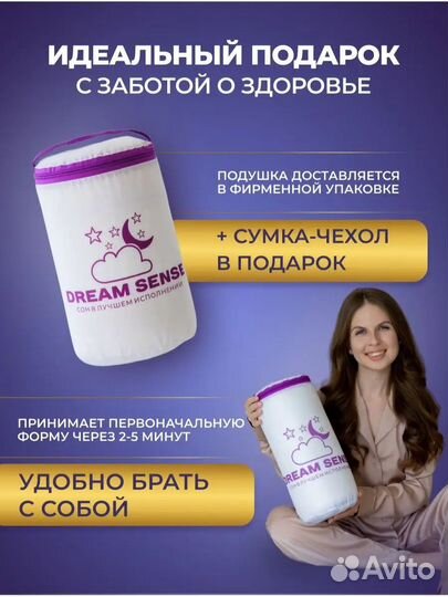 Анатомическая подушка