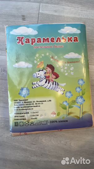 Детское постельное белье