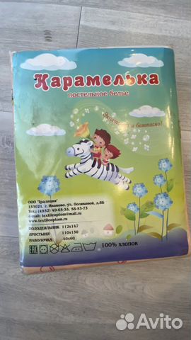 Детское постельное белье