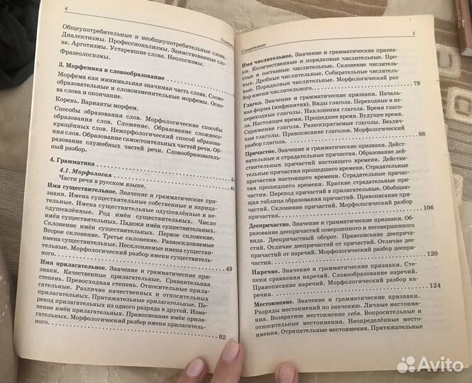 Неправильные глаголы английские / Русский язык