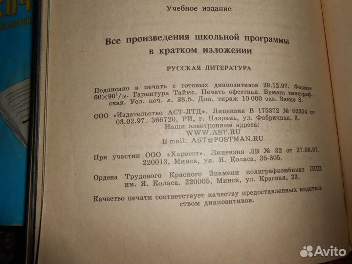 Для школьников