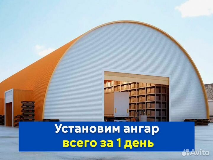 Быстровозводимые здания ангары