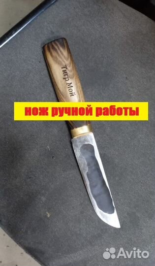 Нож охотничий для разделки