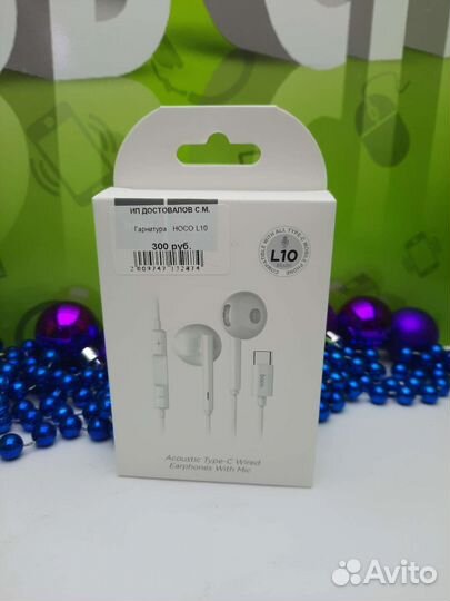 Наушники ear с выходом t-c