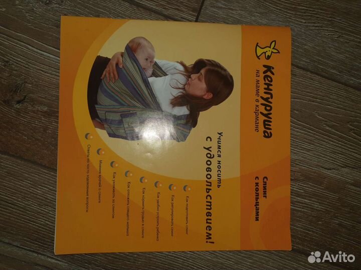 Слинг с кольцами