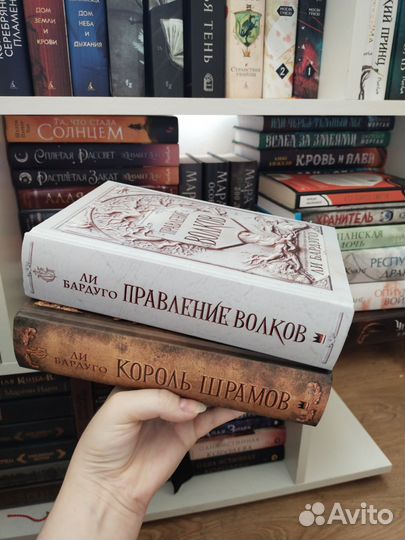 Король Шрамов Ли Бардуго