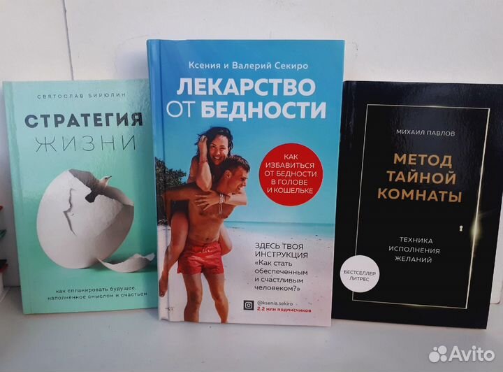 Современные романы и книги по саморазвитию