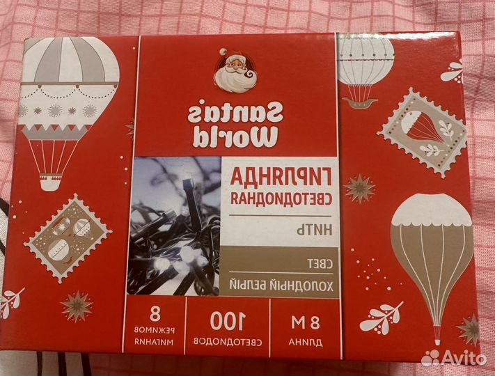Гирлянда