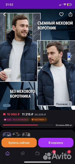 Пуховик куртка зимняя парка