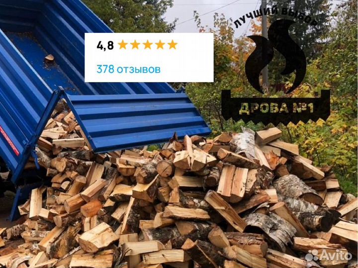 Дрова колотые с доставкой в Петергоф