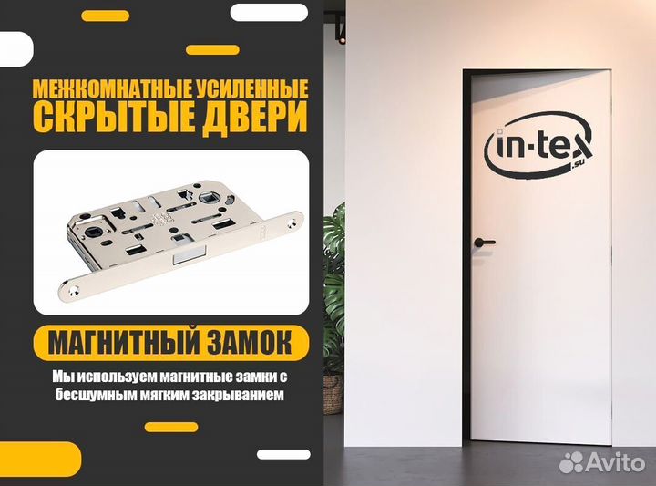 Дверь скрытой установки