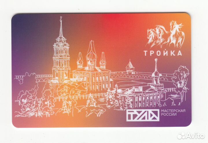 Карта тройка Тульский кремль