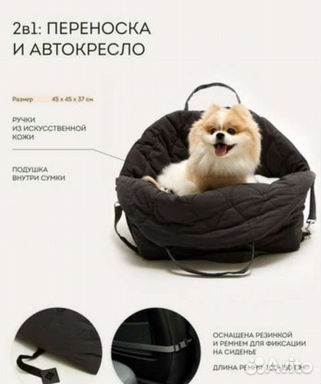 Сумка для собак