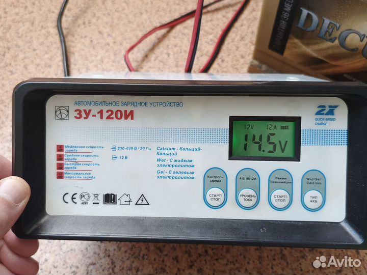 Зарядное устройство для автомобиля