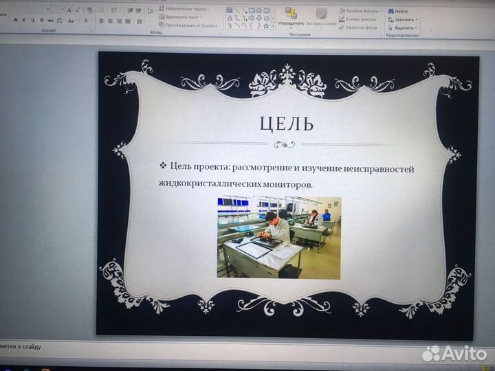 Создание презентаций