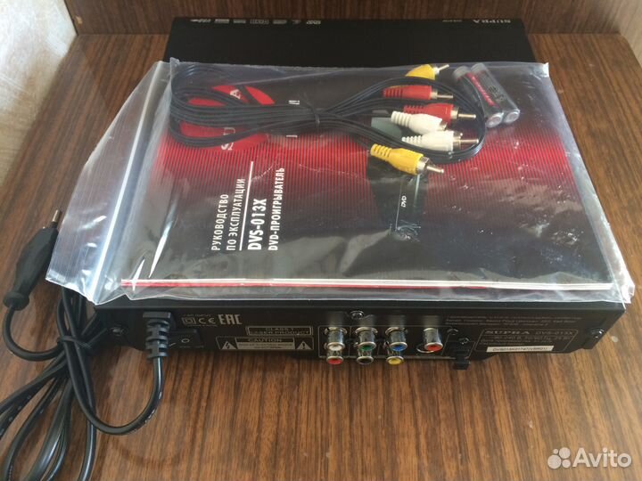 DVD-проигрыватель Supra DVS-013X