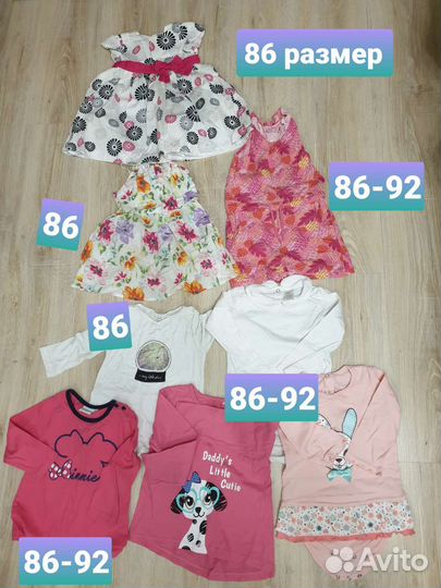 Пакет одежды для девочки 86 92 см
