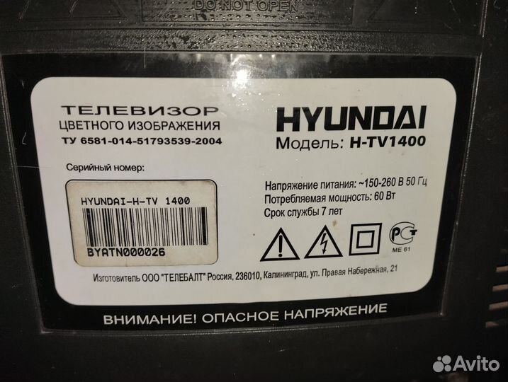 Телевизор hyundai